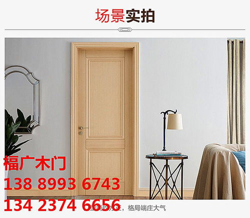 佛山木門廠 直銷廠 烤漆門 實木門 室內門 福廣木門