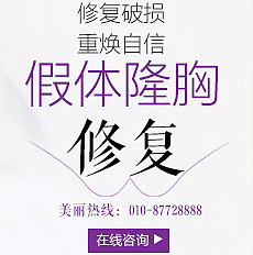 整形小廣告咨詢(xún) 美麗從了解開(kāi)始