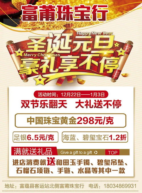 1月3日本地最火商業(yè)資訊速遞 要實惠，來這里看看！