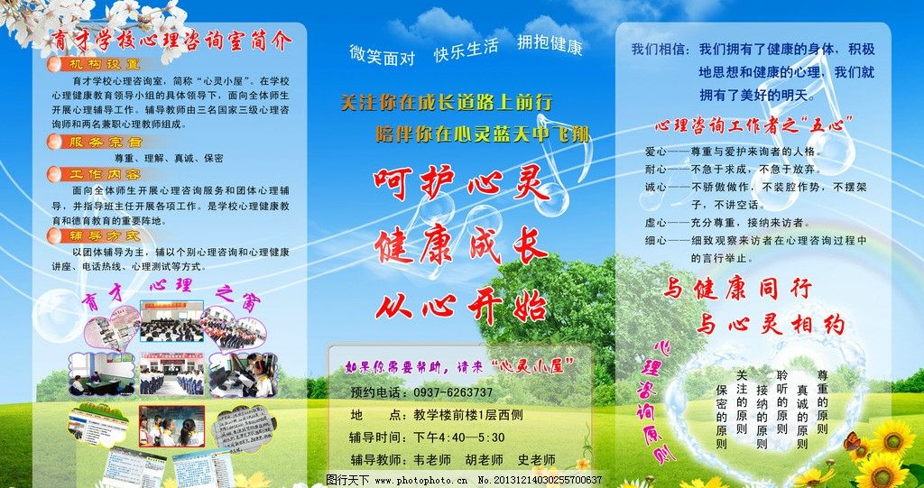 推開這扇門，看見更溫暖的自己——專業(yè)心理咨詢室，您的心靈港灣