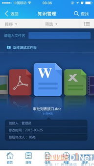 華天動力OA系統(tǒng)V7.0 扁平化設計引領企業(yè)辦公新體驗