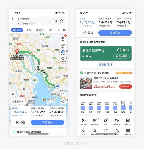 提升產(chǎn)品體驗的17個手機應用軟件設計小細節(jié)