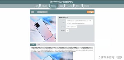 計(jì)算機(jī)畢業(yè)設(shè)計(jì)node.js vue基于html5手機(jī)銷售網(wǎng)站 程序 源碼 lw 部署